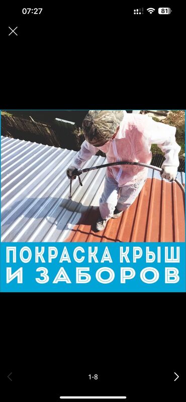 сруб баня: Малярные работы, Промышленный альпинизм, Фасадные работы зданий 3-5 лет опыта