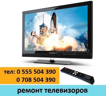 рация для охоты: Ремонт телевизоров с гарантией выездом на дому или в мастерской