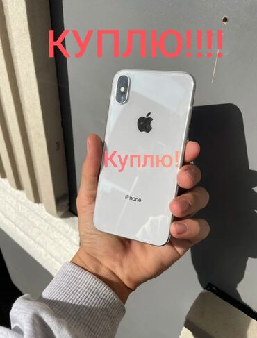 телефон поко цена бишкек: IPhone X, Колдонулган, Бөлүп төлөө менен