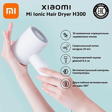 Бытовая техника: Фен Бытовой, Концентратор, Ионизация — 1