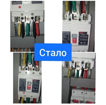 Электрики: Электрик | Установка стиральных машин, Демонтаж электроприборов, Монтаж видеонаблюдения Больше 6 лет опыта — 9