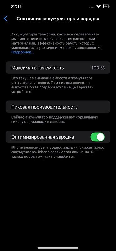 the one: IPhone Xs Max, Б/у, 256 ГБ, Оранжевый, 100 % — 2