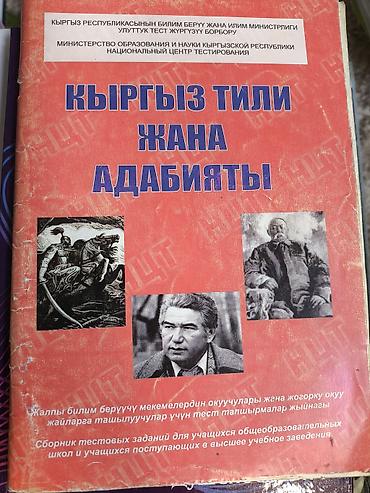 Русский язык и литература: Русский язык, 7 класс, Б/у — 18