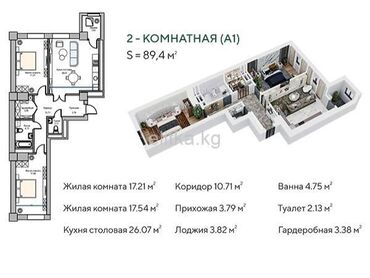 Продажа квартир: 2 комнаты, 90 м², Элитка, 6 этаж, ПСО (под самоотделку)