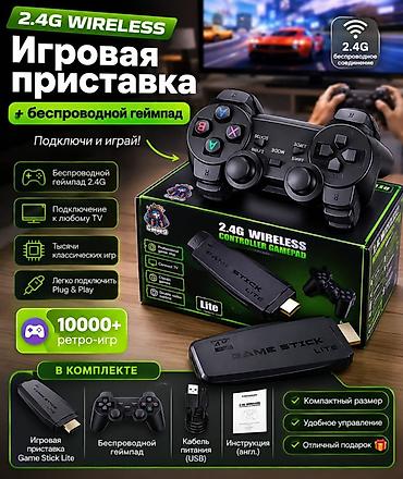 stick game: Игровая приставка Game Stick Lite 2.4G + беспроводной геймпад - — 2