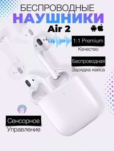 apple iphone наушники: **Наушники беспроводные Air2 для iPhone/Android** 🎧 - это идеальное