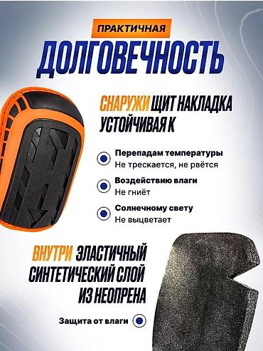 tough built: Наколенники строительные являются необходимым инструментом для защиты — 3