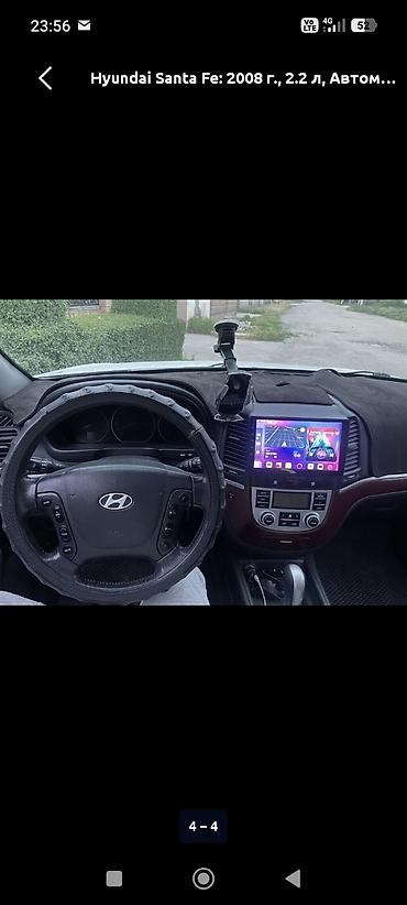 eafc 25: Hyundai Santa Fe: 2008 г., 2.2 л, Автомат, Дизель, Кроссовер — 4