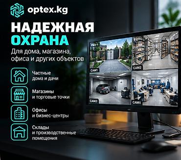 ночной видения цена: Комплект аналогового видеонаблюдения TOP SERVICE — 12 000 сом ✔️ — 3