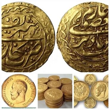 монета золото: Купим золотые и серебряные монеты