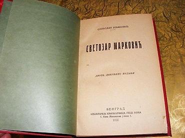 link daj: Svetozar MarkovicAutor Slobodan JovanovićDrugo dopunjeno izdanjeGeca — 2