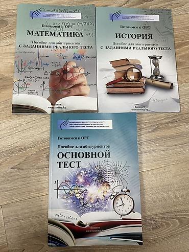 атоми отзывы: КНИГИ ДЛЯ ПОДГОТОВКИ К ОРТ: 1. Официальные пособия ЦООМО Абсолютно — 1