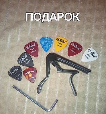 анкеры: Акустическая гитара (НОВАЯ) НО БЕЗ КОРОБКИ И ЧЕХЛА. В комплекте: - — 3