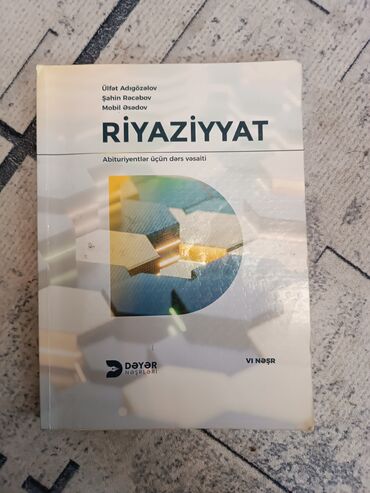 hafiz yaqublu riyaziyyat kitabi: Riyaziyyat güvən Abituriyentlər üçün vəsait