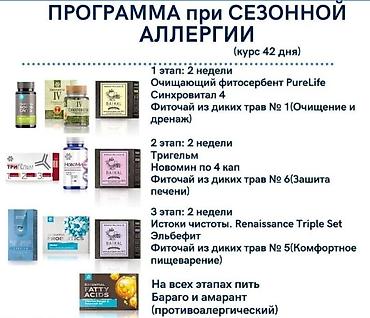Другие услуги в сфере красоты и здоровья: Ден соолукка кам көрүү — бүгүнтөн башталат 🌿 Достор, мен «Сибирское — 7