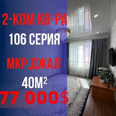 Продажа домов: 2 комнаты, 52 м², 106 серия, 9 этаж, Евроремонт