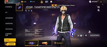 Другая бижутерия: Продам игровой аккаунт Free Fire. Характеристики и содержимое: - — 33