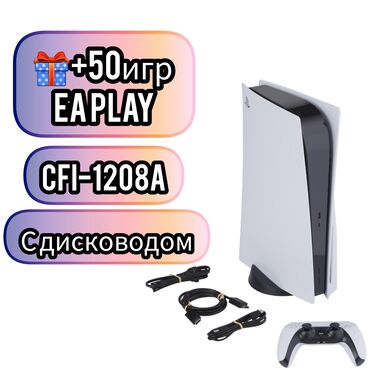 скупка плейстейшен 4: Playstation 5 CFI-1208A С дисководом 3-ревизия оригинал память SSD