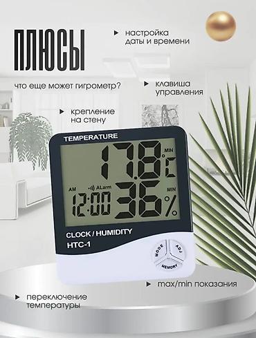 Часы для дома: Гигрометр,термометр,комнатный, метеостанция для : ⏺️детской комнаты — 2