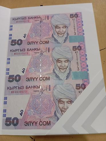 сом купюры: Набор для коллекционеров: листы с банкнотами Кыргызстана - Альбомные — 2