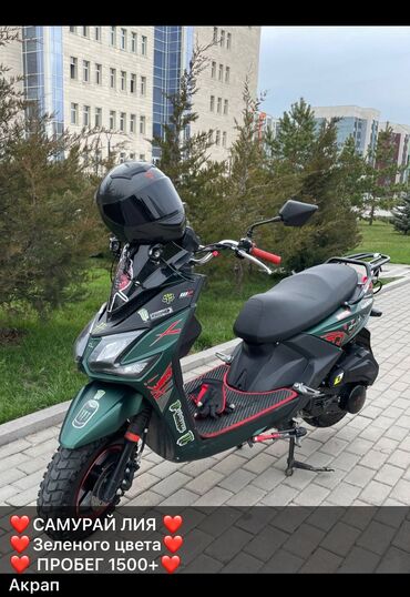 Другая мототехника: Закажу скутера с Алматы дешево по себе стоимости звонить 📞 Любы катара