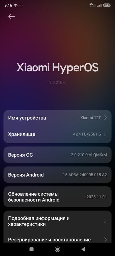 Xiaomi: Xiaomi, 12T, Б/у, 256 ГБ, цвет - Черный, 2 SIM — 9