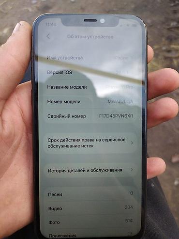 IPhone 11 Pro, Б/у, 256 ГБ, Черный, 67 %
