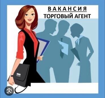 требуется мастер маникюра без опыта: Вакансия на позицию торгового агента, предполагающая активную работу с