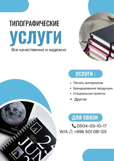 кепки с логотипом на заказ: Шелкография, 3D басып чыгаруу, Кенен форматтагы басып чыгаруу, | Кепкалар, Визиткалар, Баннерлер