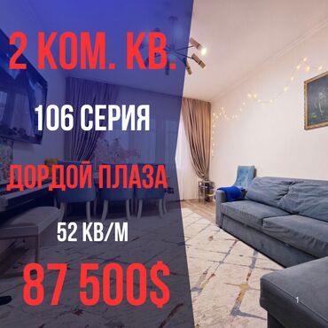 Продажа участков: 2 комнаты, 52 м², 106 серия, 8 этаж, Дизайнерский ремонт