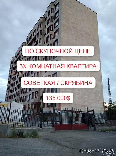 Продажа квартир: 3 комнаты, 95 м², Советская/Скрябина Элитка, 9 этаж, Евроремонт — 1
