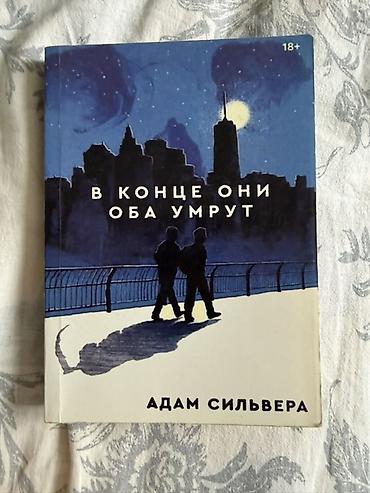 келкел романы: Книги на русском — 2