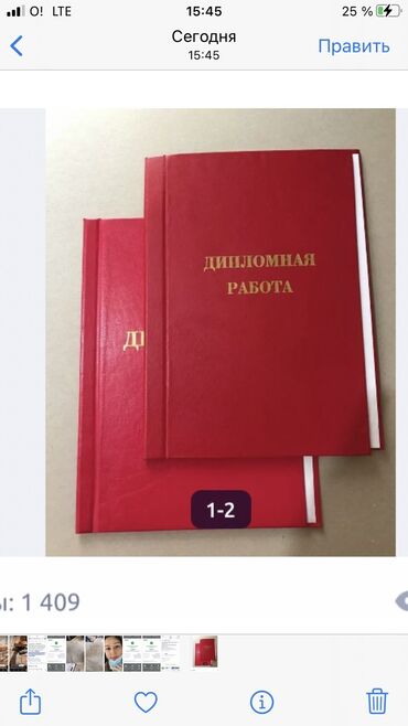 уход за больным: В типографию требуются Надомницы—- 1.переплётчицы