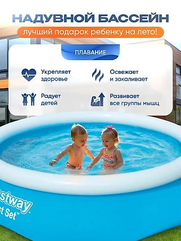 Бассейны: Бассейн BESTWAY FAST SET 🌊 Артикул: 57266 Размер бассейна: 305x76 см at lalafo.kg — 2 Бассейны: Бассейн BESTWAY FAST SET 🌊 Артикул: 57266 Размер бассейна: 305x76 см — 2
