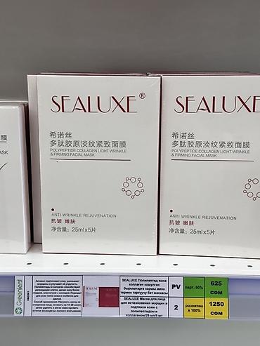 SEALUXE Polypeptide Collagen Light Wrinkle & Firming Facial Mask