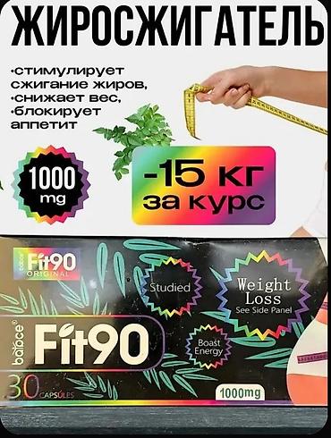 Средства для похудения: Средство для похудения, Fit-90, Капсулы, Жиросжигатели — 3