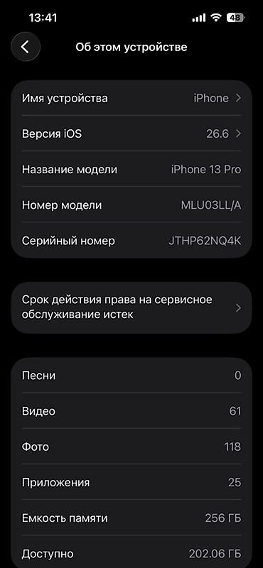 Уюлдук телефондор жана аксессуарлар: IPhone 13 Pro, Колдонулган, 256 ГБ, Графит, Кабель, 81 % — 2