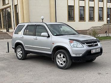 Honda: Honda CR-V: 2003 г., 2 л, Механика, Бензин, Кроссовер — 2