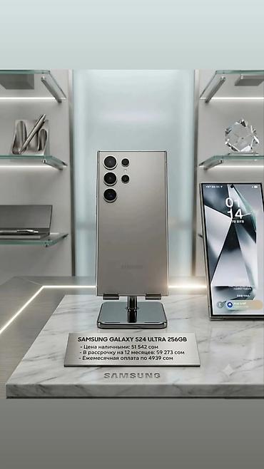 surge android: Samsung Galaxy S24-26 Ultra - (по инфографике серии Ultra), большой — 3