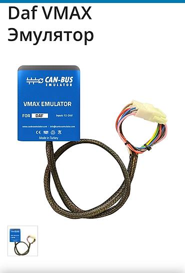 deepcool matrex: Эмулятор скорости VMAX для DAF (CAN-BUS) - Назначение: электронный — 1