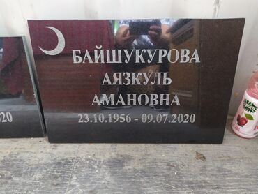 Ритуальные услуги: Изготовление памятников, Изготовление табличек, Облицовка надгробий | Габбро | Оформление — 26