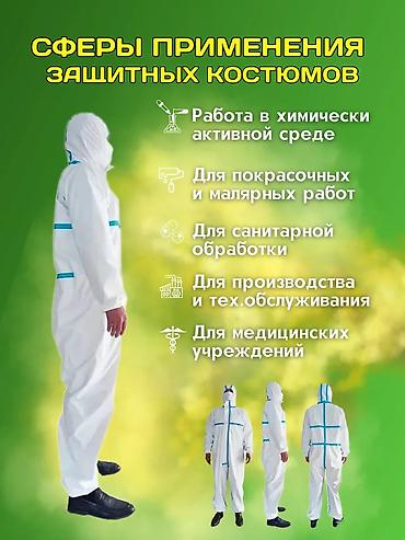 мед одежда: СИЗ. средство индивидуальной защиты. комбенезон для покраски — 4