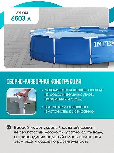 Бассейны: 366/76см. Intex 28210 Каркасный бассейн Metal Frame, 6503л Сборный — 3