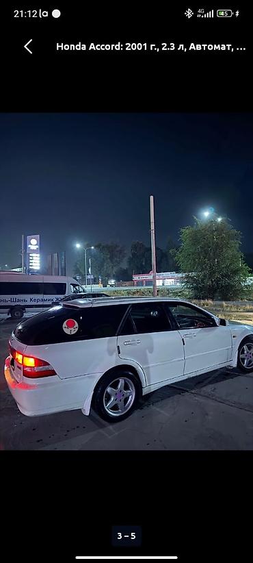 диски хонда аккорд торнео: Honda Accord: 2001 г., 2.3 л, Автомат, Бензин, Универсал — 1