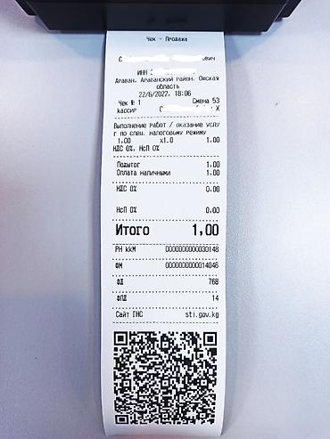 Торговое оборудование: ККМ-Онлайн от налоговой только у нас работает на всех принтерах!!! — 2