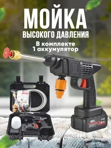 Другая автоэлектроника: Автомойка Мойка Портативная мойка высокого давления! Идеальный