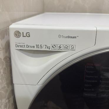 mini: Стиральная машина LG с системой TwinWash: два независимых барабана для — 6