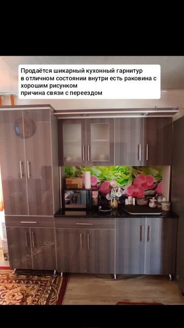 мясо цена бишкек сегодня: Кухонный мягкий уголок, Б/у