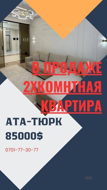 Продажа квартир: 2 комнаты, 56 м², Элитка, 12 этаж, Дизайнерский ремонт