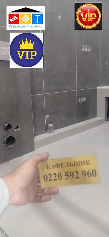 Укладка плитки: 👷🤝🤳📲📞✅ Саламатсызбы, Кафель керамогранит чаптайбыз сапатуу Жана Оз — 1